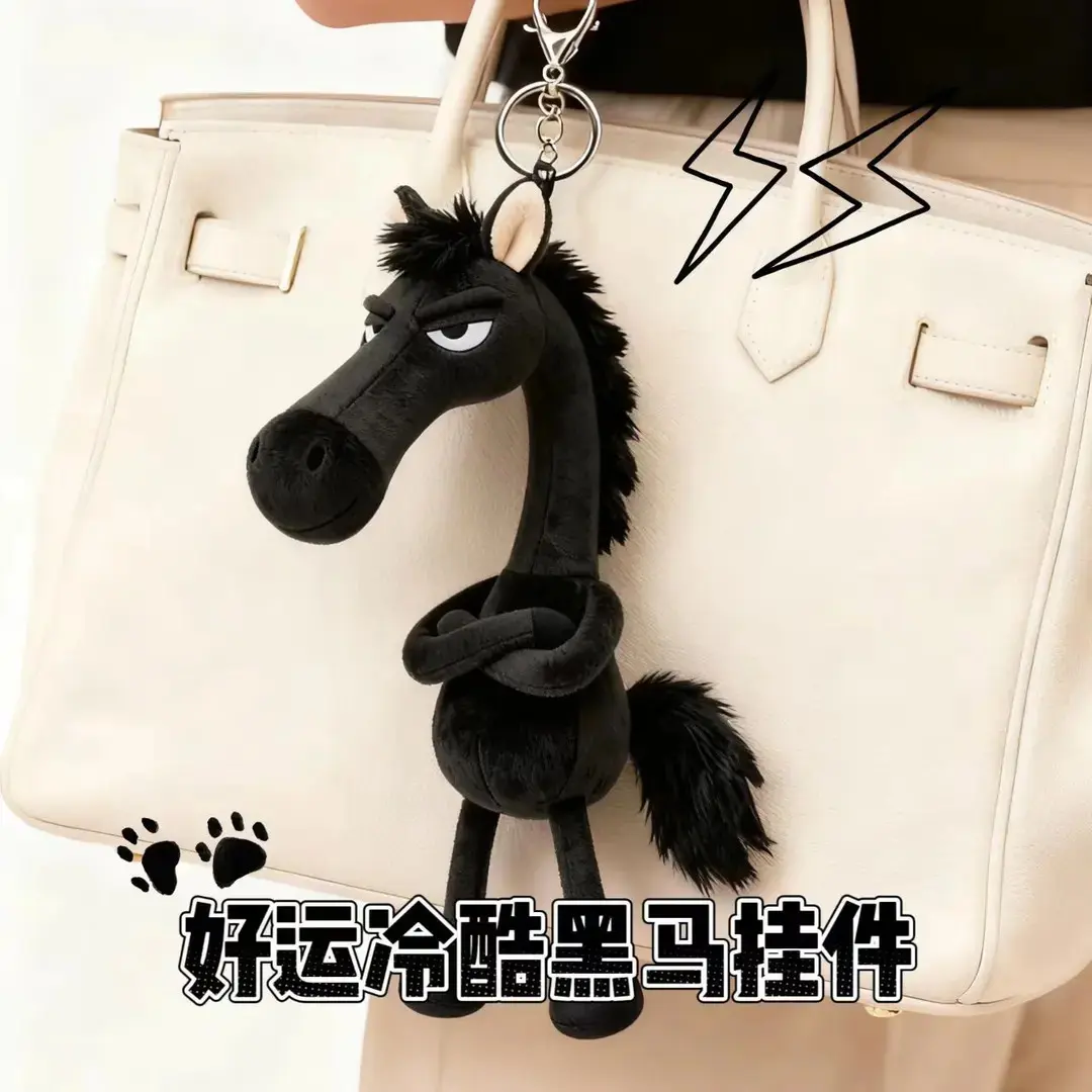 天选黑马马年毛绒包包挂件钥匙扣娃衣玩偶公仔娃娃儿童玩具礼物YK