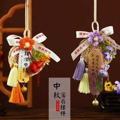 中秋蒲扇挂件竹编蒲扇门挂室内香囊铃铛入户门装饰国风车挂新中式