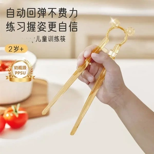 宝宝训练筷儿童3-6岁学习筷自动回弹防摔虎口练习筷高档家用jy
