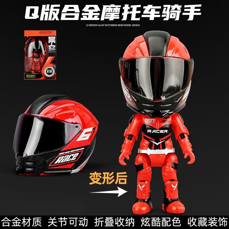 Q版合金车模型摩托车头盔骑手公仔机车玩具收藏桌面居家摆件jy