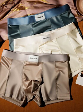 【轻奢牛奶丝】男士冰丝内裤10A抑菌底档凉感透气四角裤WJ