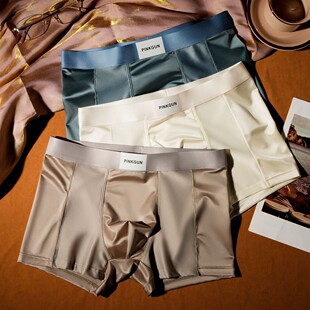 10A抑菌底档凉感透气四角裤 冰丝内裤 男士 轻奢牛奶丝