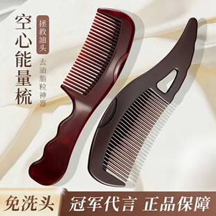 空心梳去头屑护发便携按摩梳去油脂粒梳子WJ 实力推荐