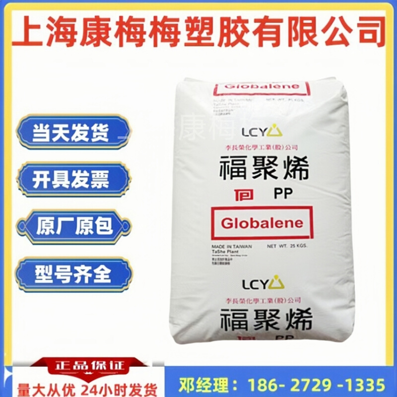 PP李长荣化工(福聚)PC366-5 高刚性pp共聚物 高拉伸强度 打包带