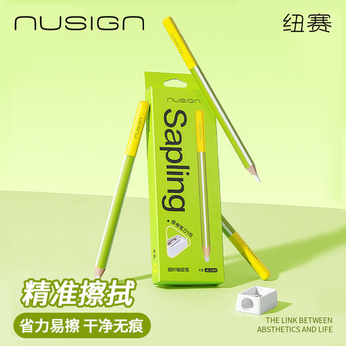得力纽赛铅笔橡皮擦无屑超干净