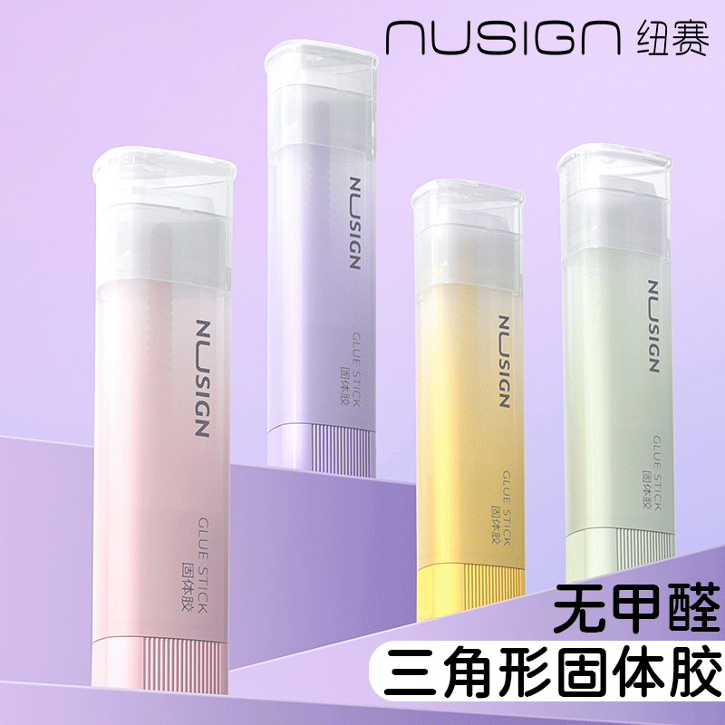 【nusign纽赛】得力三角透明果冻胶固体胶胶棒高粘度幼儿园小学生专用棒棒胶儿童手工强力初中生高中生高颜值