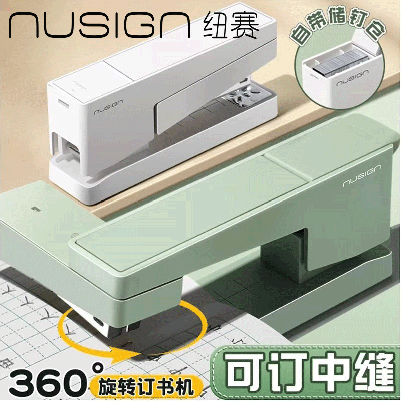 得力可旋转中缝订书机学生专用