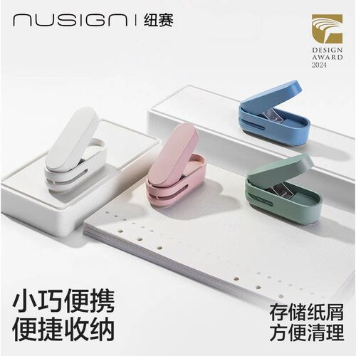 【Nusign纽赛】得力打孔机打洞器