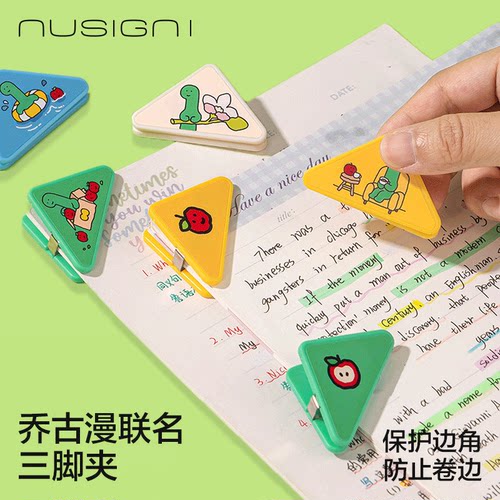 【nusign纽赛】得力乔古漫联名三角夹边角夹试卷夹文件夹小学生收纳整理资料夹子卷子夹书夹票据发票长尾夹