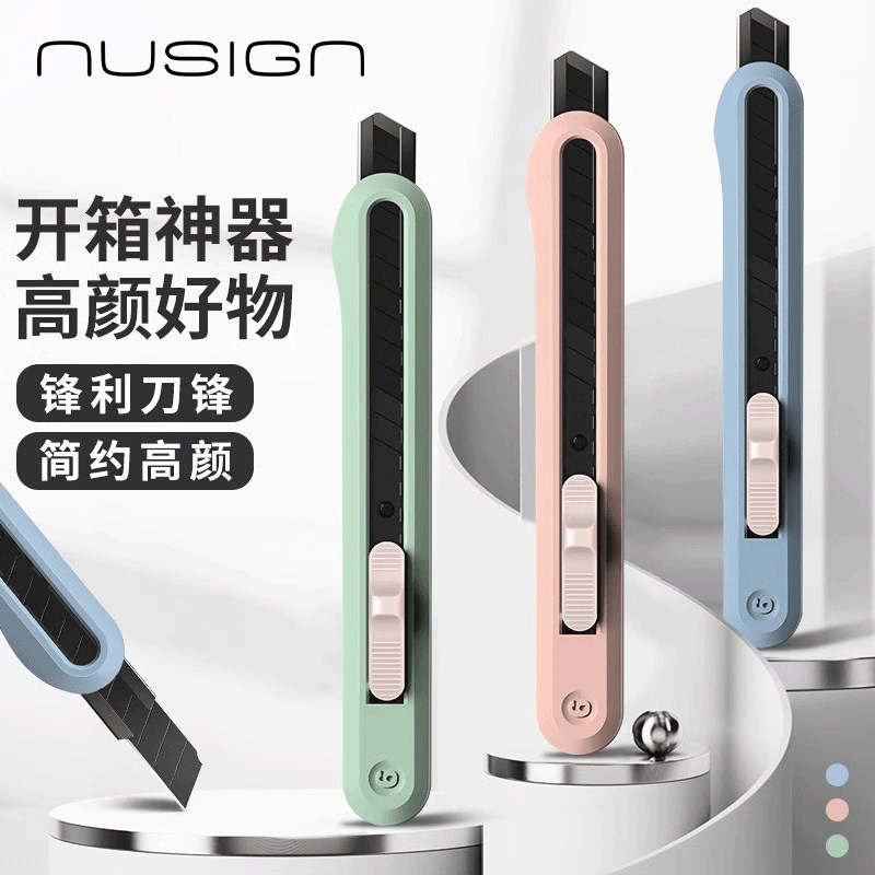 得力纽赛高颜值ins风美工刀