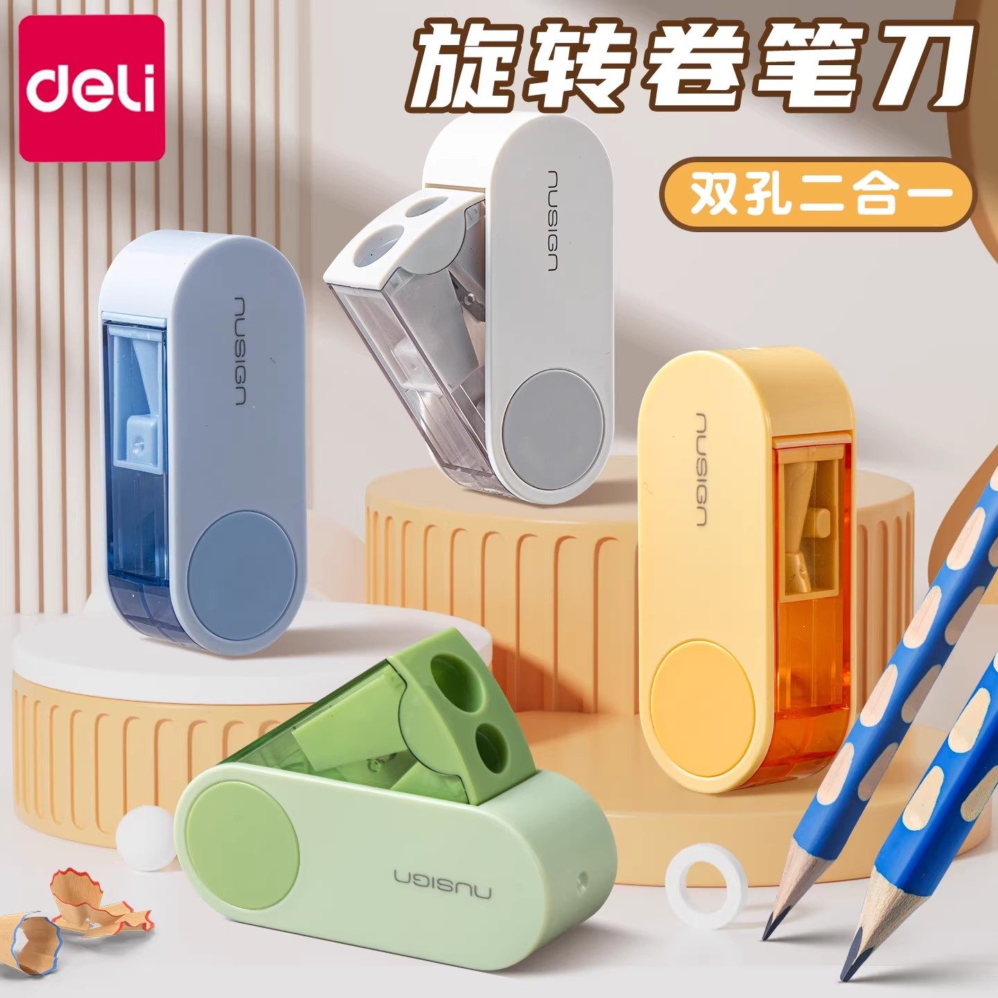 【nusign纽赛】得力小学生专用卷笔刀大口径手动削笔刀素描转笔刀削笔器儿童幼儿园铅笔刀美术生专用铅笔刨