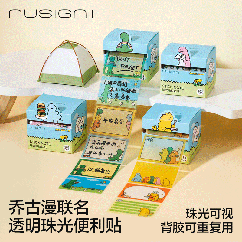 【nusign纽赛】得力乔古漫联名便利贴透明便签纸贴纸小学生初中生专用便签本高颜值可爱有粘性可撕素材纸小条