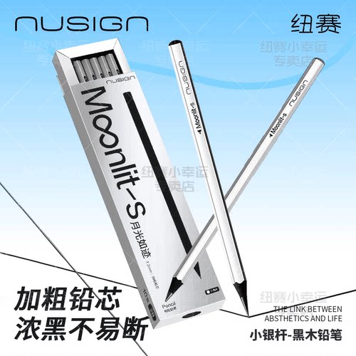 得力纽赛无毒不易断黑木铅笔