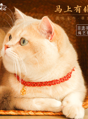 岁时绳记丙午赤马年宠物项圈