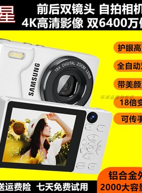 三星4K高清护眼屏CCD学生党儿童数码照相机小型旅游家用自拍礼物
