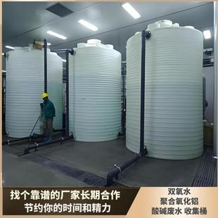 10T塑料储罐蓄水母液罐柠檬酸废水收集桶耐腐蚀pe塑料水箱抗老化