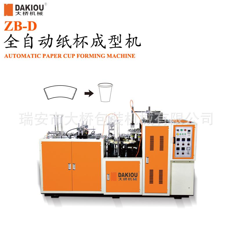 江苏纸杯成型机单淋膜一次性纸杯机滤网茶纸杯成型机设备厂家