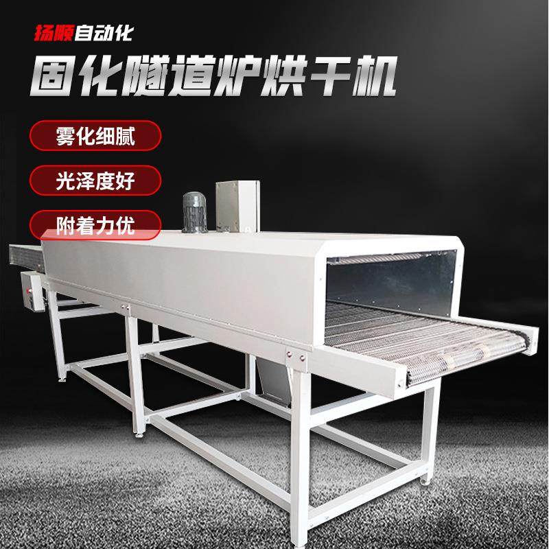 固化隧道炉烘干机可调不锈钢网带高温电动式无气喷涂机防锈输送线,五金/工具,电动喷涂机,淘宝优惠券,粉丝福利购,淘宝优惠卷