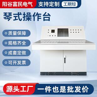 镀锌琴式操作台外壳厂家加工定制斜面加厚电气操作台控制柜厂