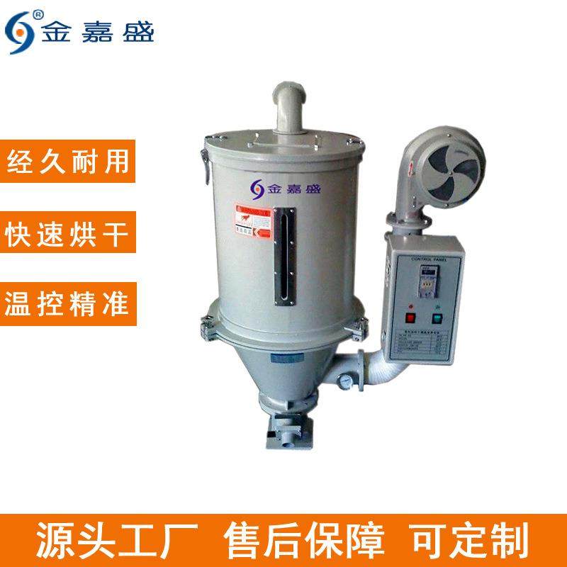 塑料干燥机烘干机箱式颗粒干燥机西安注塑料斗工业烘干机,五金/工具,制袋机,淘宝优惠券,粉丝福利购,淘宝优惠卷