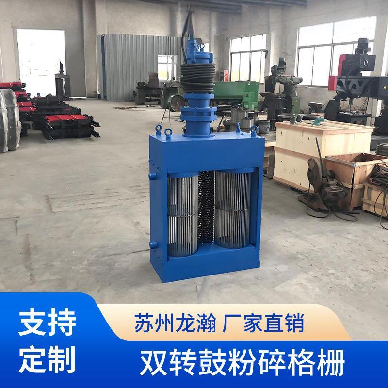 供应FS1000-300型粉碎格栅除污机市政管网工程用粉碎格栅