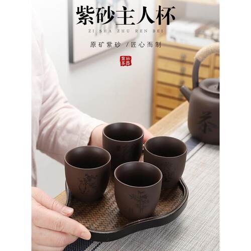 采购产品紫色粘土茶具，大容量，覆古的紫色粘土茶杯，茶碗，梅，
