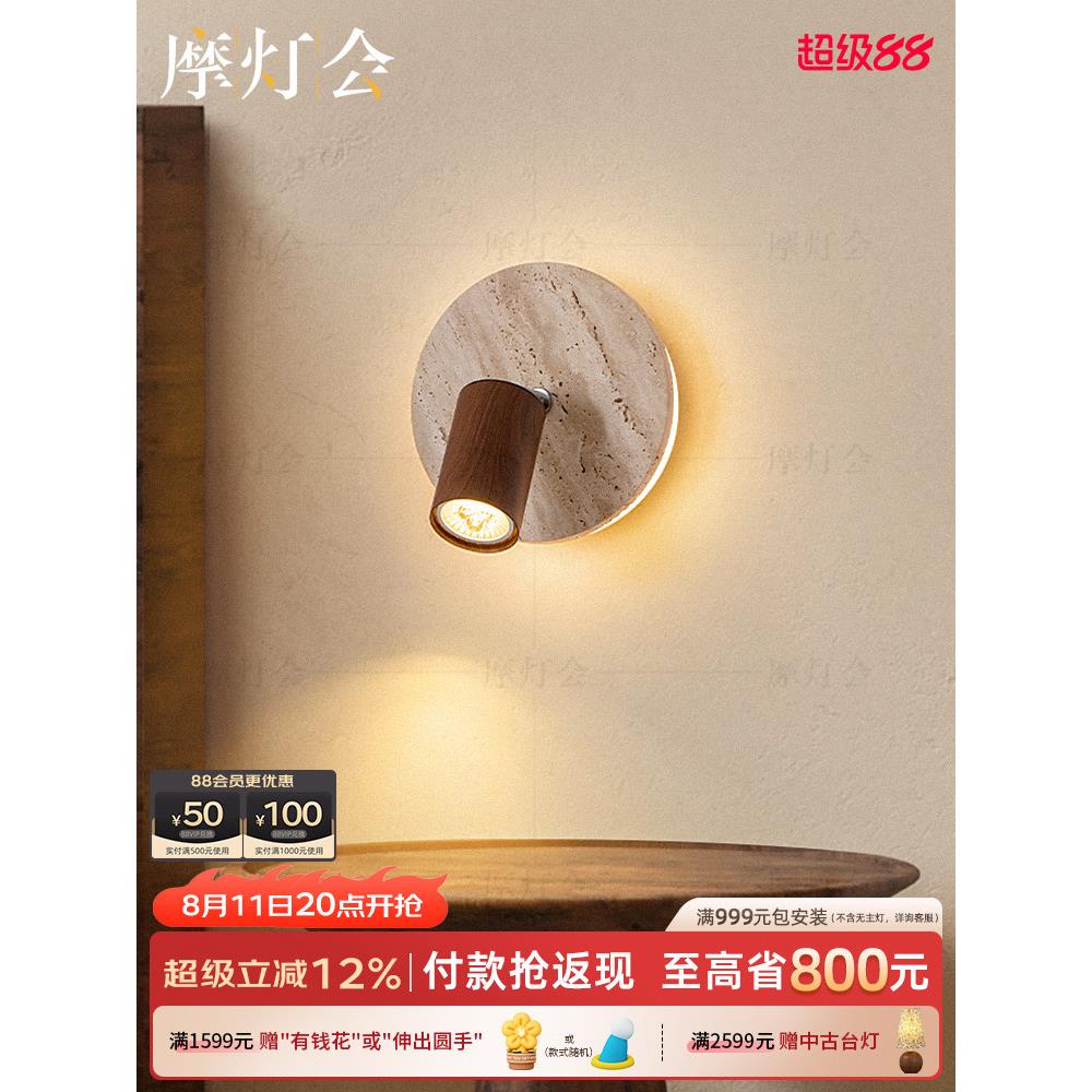 莫灯俱乐部床头壁灯主卧室壁灯现代中世纪风格胡桃木2025新Wabi-S