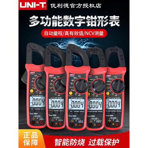 UNI-T钳形万用表UT204+优利德交直流电表 广东仪器装修用UT200系