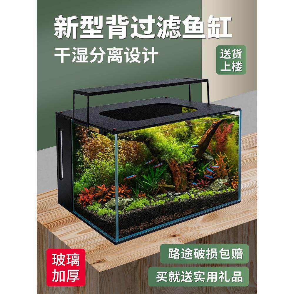 超白背滤鱼缸办公室客厅家用小型生态水草金鱼缸一体桌面方缸