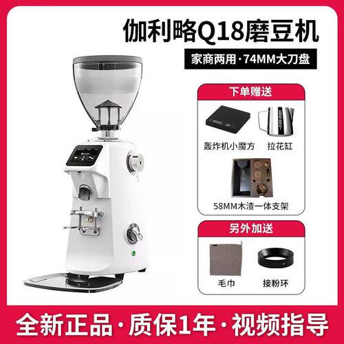 伽利略GALILEO-Q18磨豆机商用定量电动数控意式咖啡豆研磨机家用