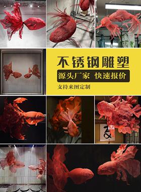 金属网红金鱼吊饰飘带抽象商场铁艺定制金属雕塑厂家艺术品摆件