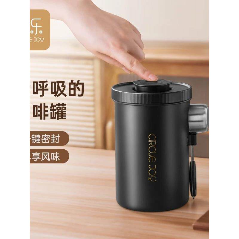 圆乐不锈钢单向排气咖啡豆密封罐咖啡豆粉真空罐
