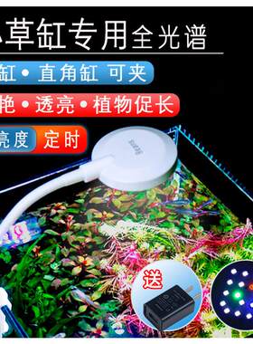 全光谱水草灯小型鱼缸灯LED灯防水圆缸小夹灯照明灯专用灯观赏灯