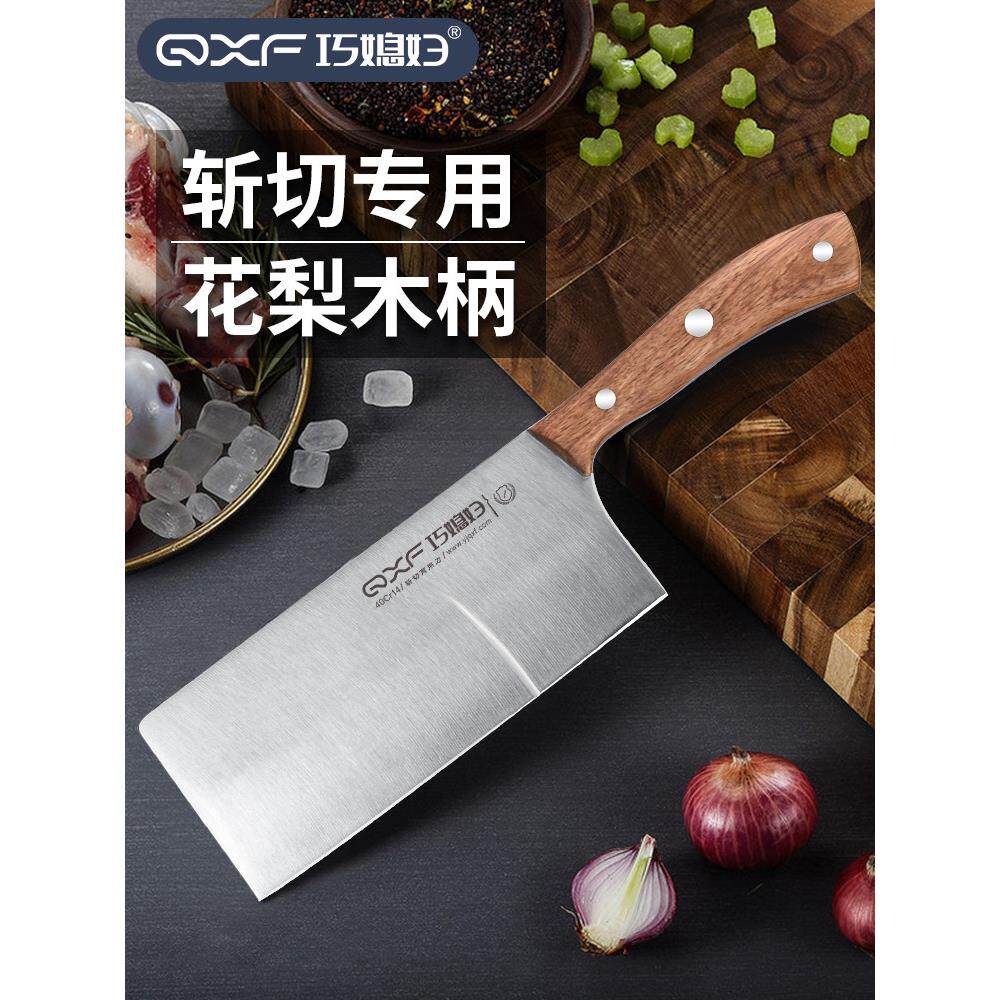 巧媳妇菜刀家用不锈钢切片刀厨师刀砍骨刀锋利菜刀斩切刀厨房刀具