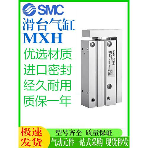 气动小型MXH10侧导轨滑台气缸HLH6/16/20-5/10/15/20/30/40/50/60