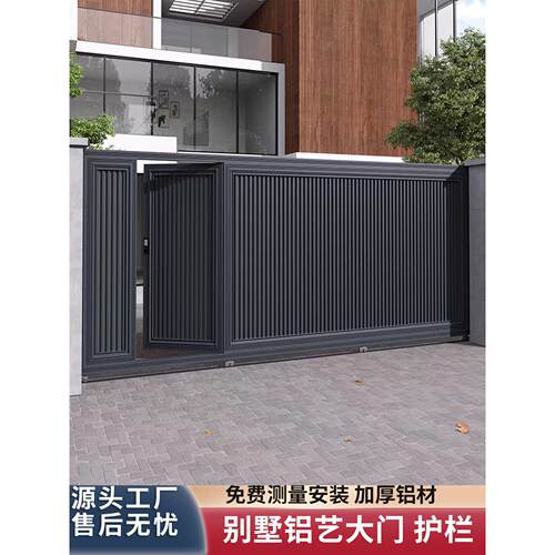 上海铝艺门别墅大门庭院大门铝合金电动平移门户外围墙大门推拉门