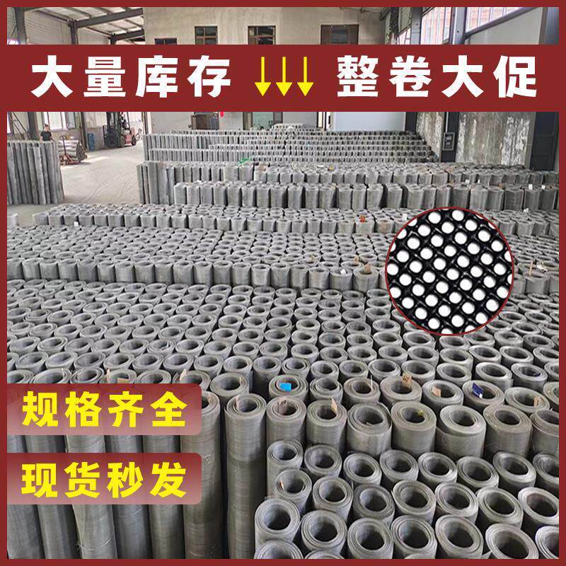 304不锈钢金刚网窗纱整卷家用加厚纱窗防鼠纱门防蚊防盗纱网防猫