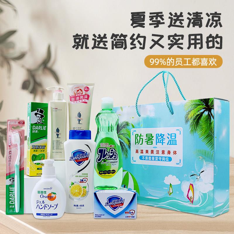 夏季防暑降温礼包送清凉高温慰问用品洗漱套装礼盒公司员工福利