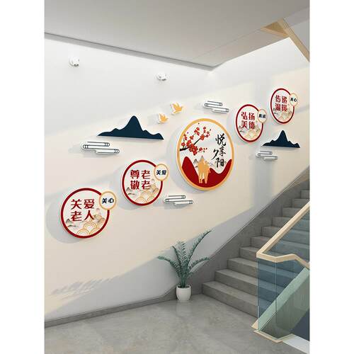养老院墙面装饰画氛围布置文化墙贴大厅走廊楼梯关爱老人标语海报