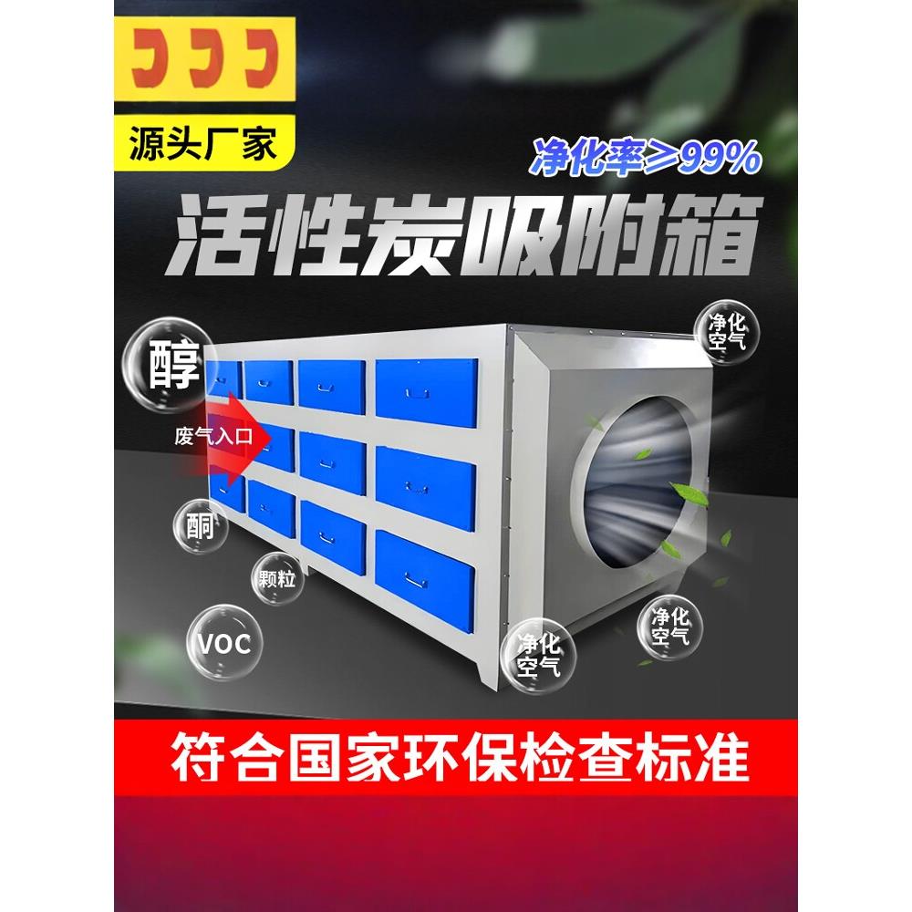 活性炭吸附箱干式二次过滤净化器光氧一体机工业环保废气处理设备