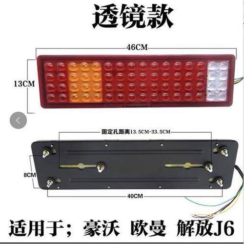 丽霸斯太尔解放j6奥威豪沃货车led24v防追后尾灯煞车示宽警示雾灯