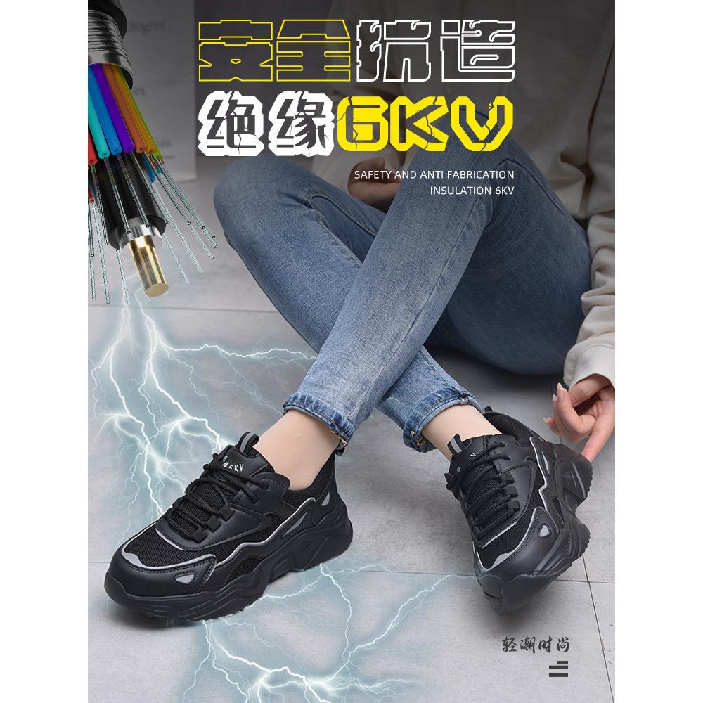 采购产品钢头劳动保护鞋,防摔,防刺,男女模特,超轻,耐磨,防