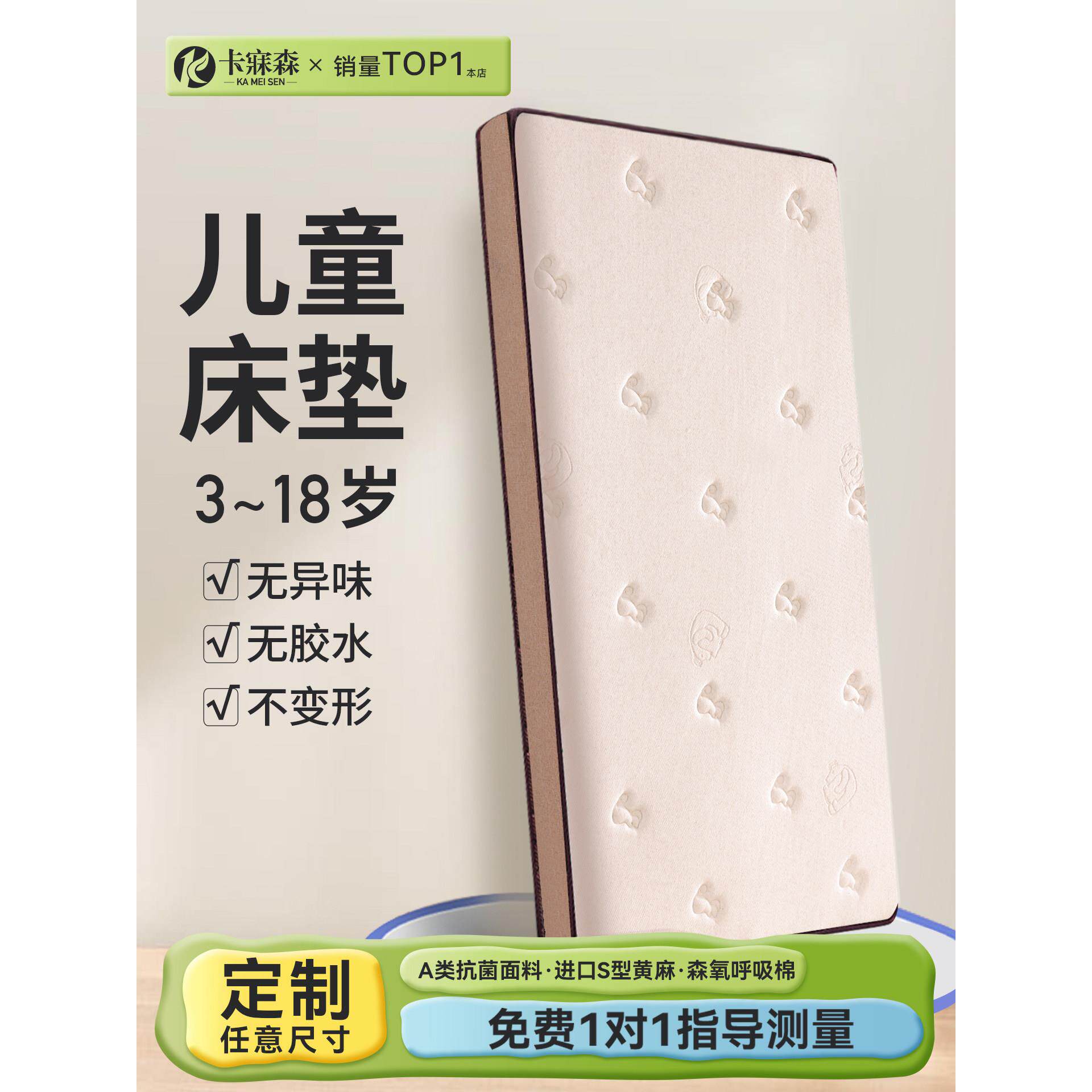 儿童床垫定制尺寸拼接床和下铺黄麻脊柱保护硬床垫可折叠榻榻米床