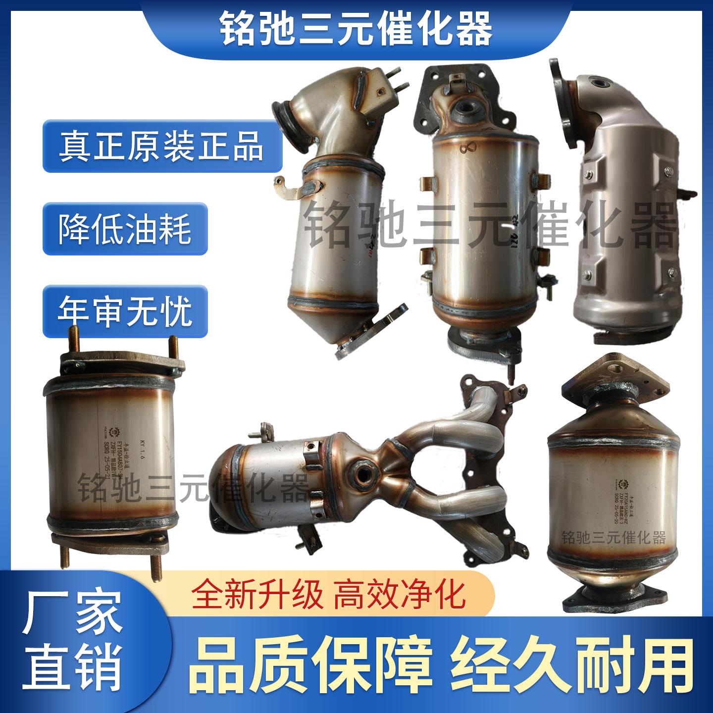 别克君威君越英朗GL8凯越昂科雷陆尊三元催化器消声器排气管