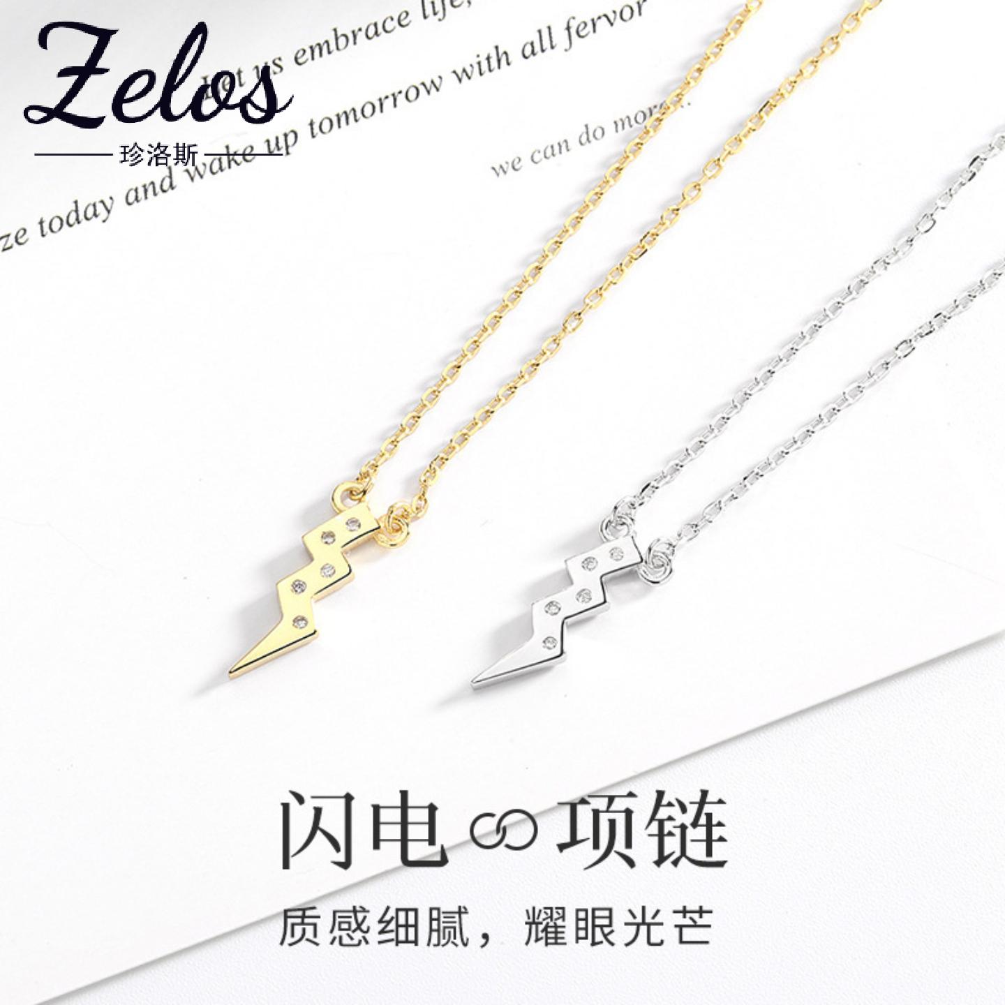 s925纯银镶钻闪电女项链