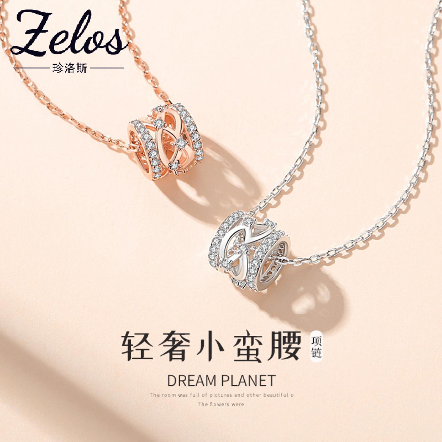 小蛮腰S925纯银锁骨链女吊坠