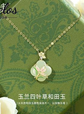 原创玉兰四叶草和田玉项链