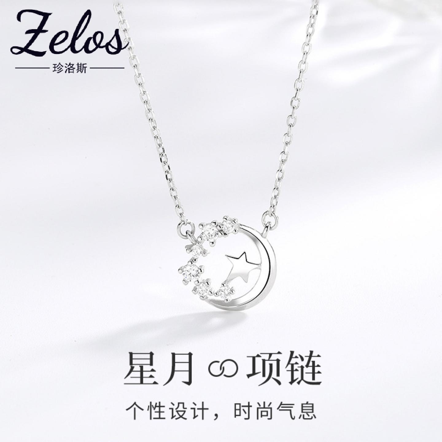 S925银星星月亮吊坠锁骨链