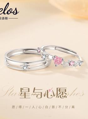 S925纯银星星粉锆情侣戒