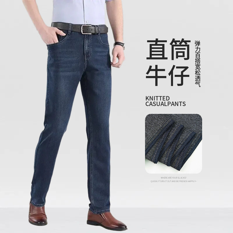 秋季新款牛仔裤男款弹力直筒